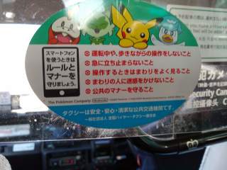 Pokemon taxi sign A sticker in a Japanese taxi, with four Pokemon and some kind of warning in kanji